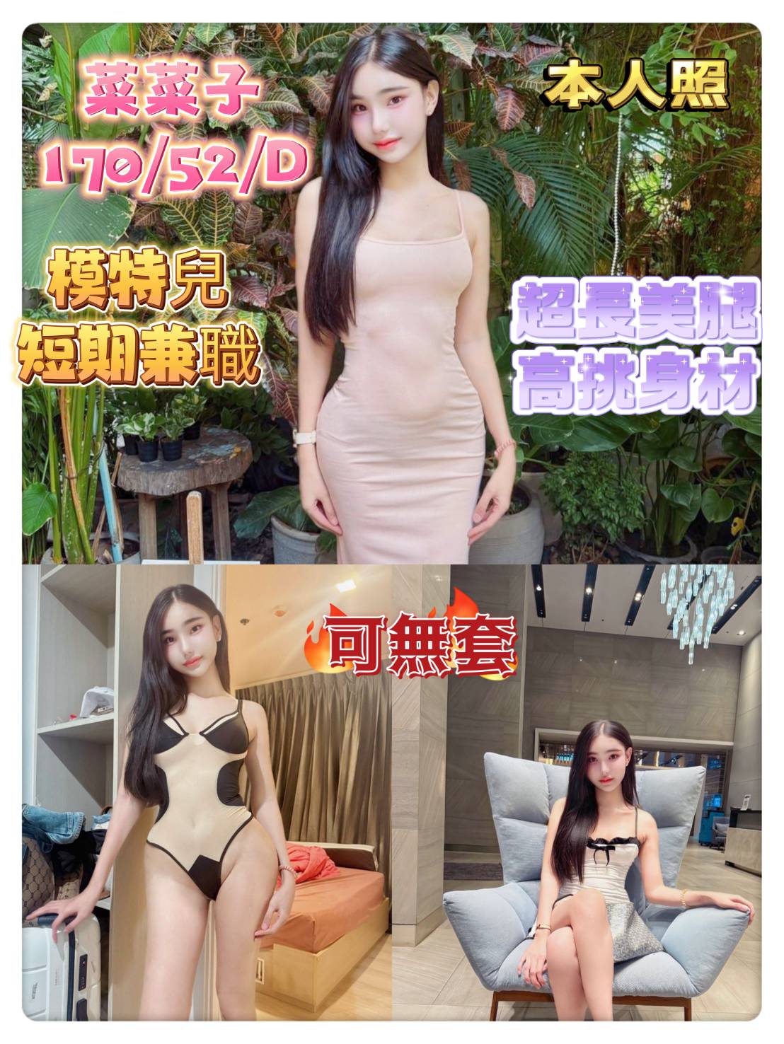 雲林 蘇菲亞 26|34G